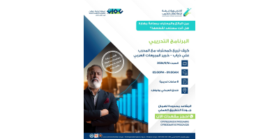 كيف تبيع كمحترف